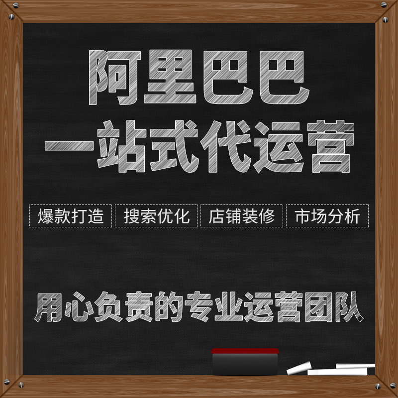 深圳代运营